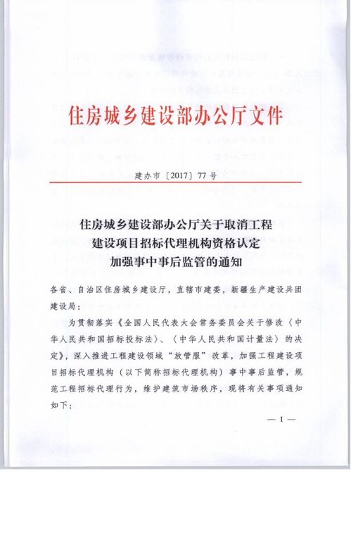 关于调整惠州市中介超市工程招标代理入驻及公开选取事宜的通知